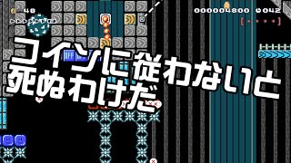 [SuperMarioMaker2 / stage:52]改造マリオをつくろう！2 feat.ガルナ(オワタP)