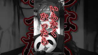 緑仙の好みのタイプ公開 #shorts