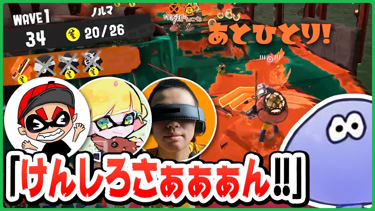 【スプラ大交流会まとめ】Xマッチガチ勢とサモラン！ヤバすぎる状況に笑う けんしろさん 【ちょこぺろ/ななと/ちかし】【切り抜き/スプラトゥーン3】