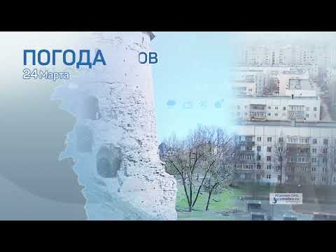 Прогноз погоды / 25.03.2022