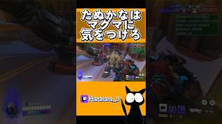 【OW2】たぬかなはオーバーウォッチをやりなさい #shorts #オーバーウォッチ2 #ゲーム配信 #雑談