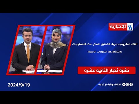 شاهد بالفيديو.. القائد العام يوجه بإجراء التدقيق الأمني على المستوردات والتعامل مع الشركات الرصينة