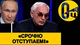 «СОБИРАЕМ ВОЙСКА И СВАЛИВАЕМ!»