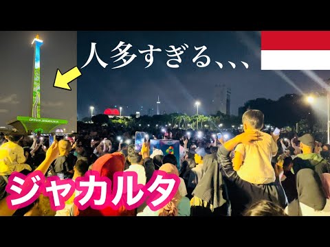 Encontrou um evento misterioso em uma viagem de bala a Jacarta e era popular entre as crianças [Indonésia]