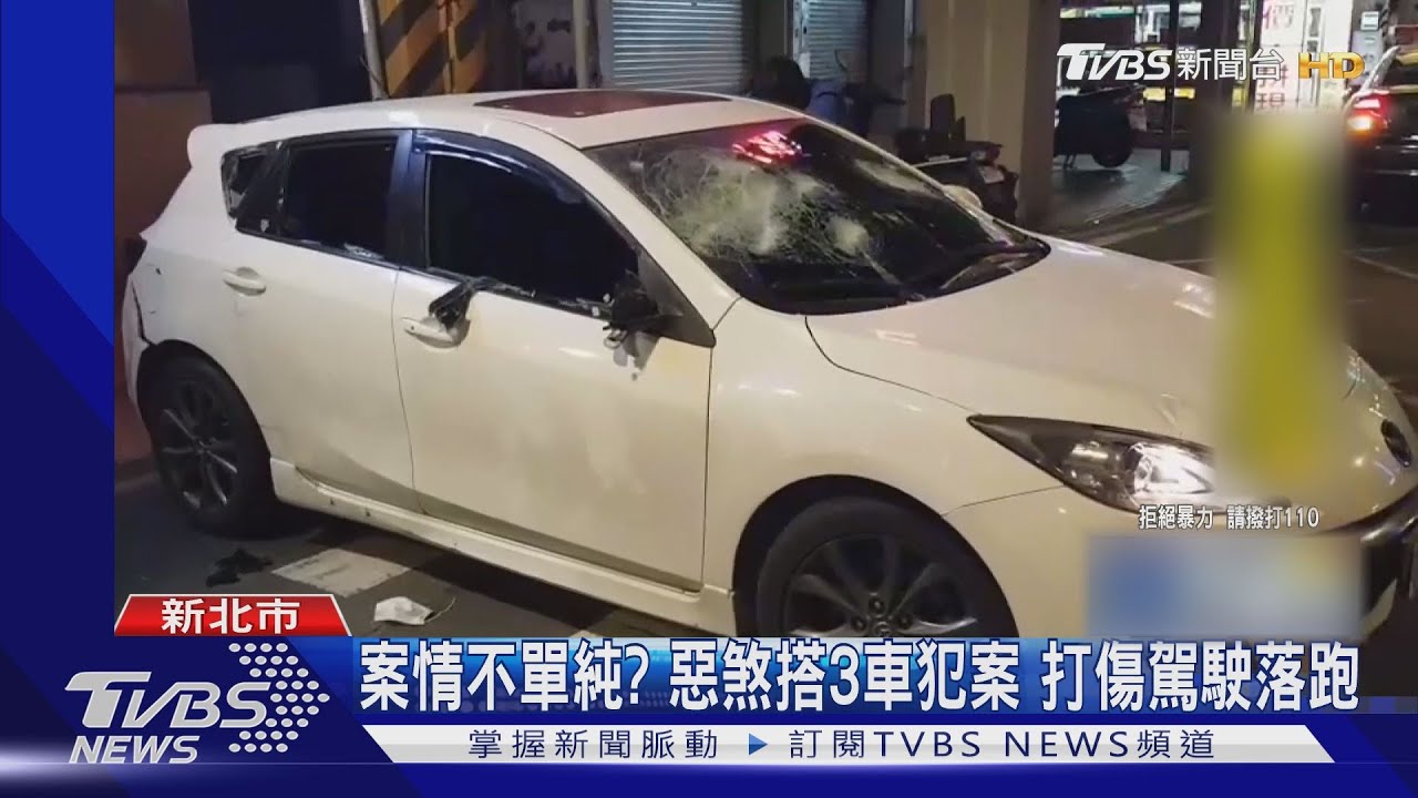 當街砸車太囂張! 駕駛稱行車糾紛 警逮7人