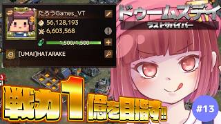 【ドゥームズデイ 】孤島レイド!! 戦闘するぞ!!