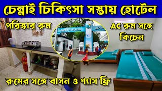 Chennai Hotel Near Apollo Hospital | Apollo Hospital Chennai | Chennai Apollo Ho
