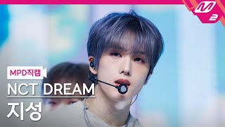 [MPD직캠] 엔시티 드림 지성 직캠 4K 'UNKNOWN' (NCT DREAM JISUNG FanCam) | @MCOUNTDOWN_2024.3.28