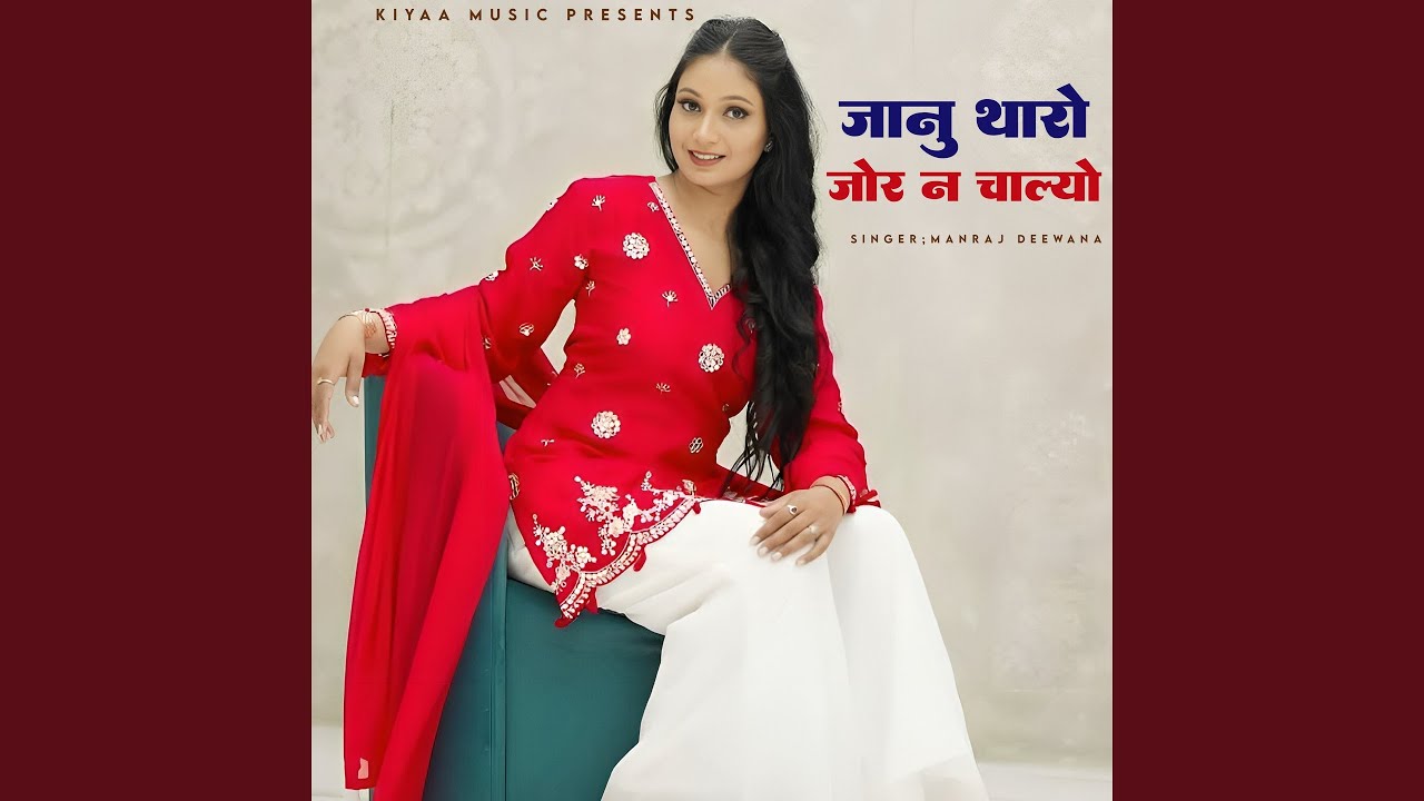 Janu Tharo Jor N Chalyo