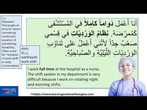 Lesson 11 - Intermediate Arabic Conversation Course - 💻🤓💼Speak about Your Work