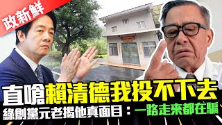 [討論]賴清德當台南市長到底有啥政績?