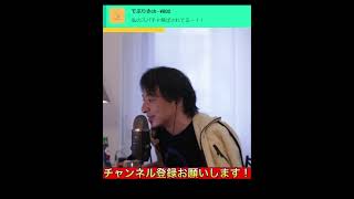 スパチャを飛ばされた視聴者の声に、ひろゆきが落ち着いて対応【ひろゆき 切り抜き】#shorts