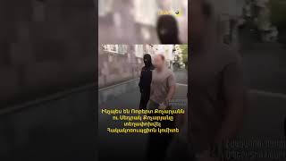 Ինչպես են Ռոբերտ Քոչարյանն ու Սեդրակ Քոչարյանը տեղափոխվել Հակակոռուպցիոն կոմիտե