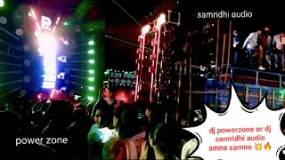 Download lagu dj Power zone or dj samridhi amne samne #djpowerzone #djsamridhiaudio mp3 Download lagu dj Power zone or dj samridhi amne samne #djpowerzone #djsamridhiaudio mp3