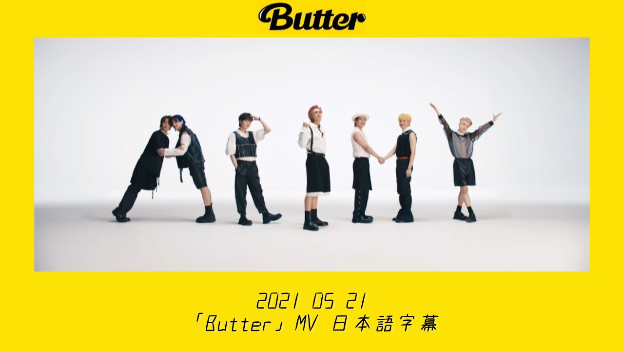【BTS】日本語字幕 和訳  "Butter" MV