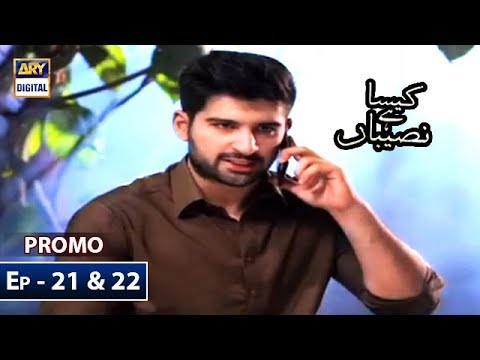 Kaisa Hai Naseeban Episode 21 & 22 (Promo) - ARY Digital Drama