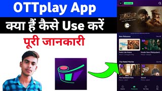 OTTplay App || ottplay app kya hai || ottplay app kaise use kare || How to Use O
