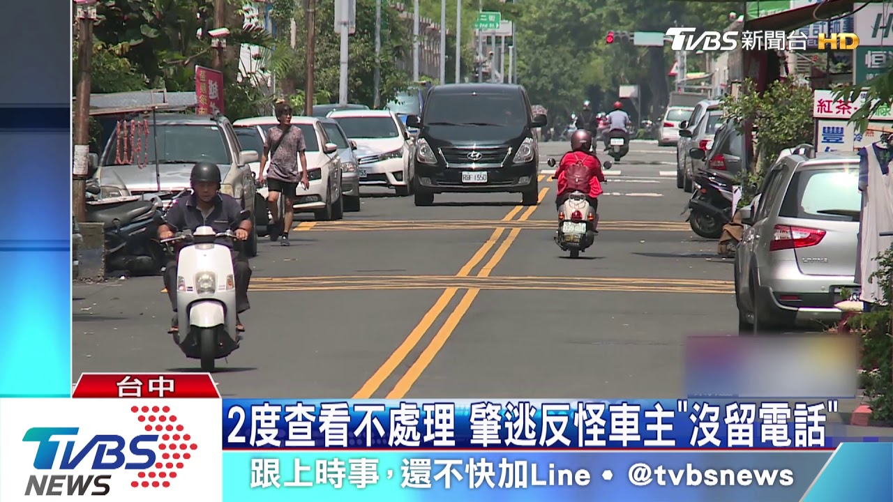 碰！貨車司機卸貨　撞車落跑辯稱趕時間