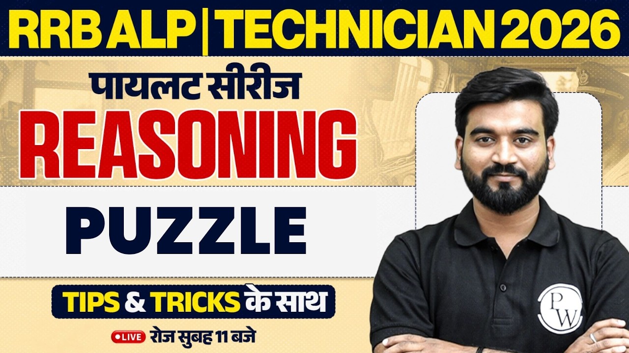 RRB ALP Reasoning Classes 2026 | Puzzle For RRB ALP 2026 | Technician Reasoning By Aashu Sir