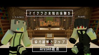 【謎解き】協力脱出「ギノカガミ」やっていくぞ！うぃずシャムneco姐さん　【マイクラ配布マップ】●LIVE