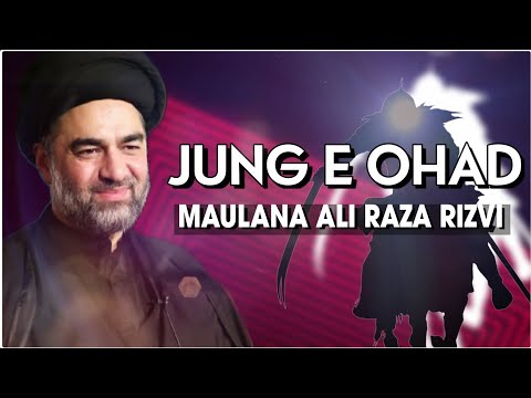 Jang e Uhad | Maulana Syed Ali Raza Rizvi | The Battle of Uhad | Masaeb e Ameer Hamzaع