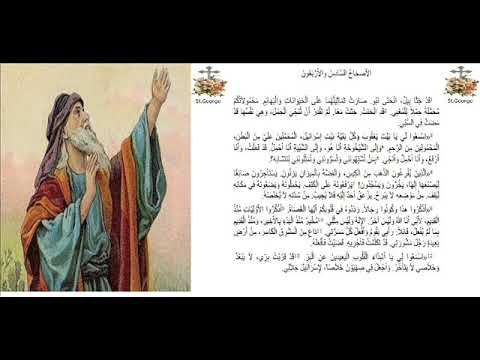 إشعياء 46