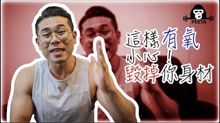 [問題] 5x5減脂如何降低訓練量