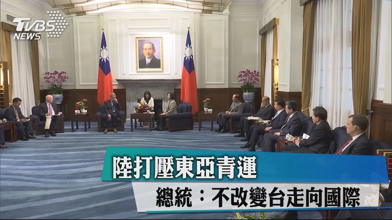 陸打壓東亞青運 總統:不改變台走向國際