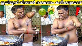 ഇത് കഴിച്ചാൽ മരണം ഉറപ്പാണ്! | Worst Unhygienic Street Food Scam video