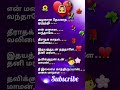 Azhagana Devathai Oruthi Ganasong Ganasarathi Lovefeel