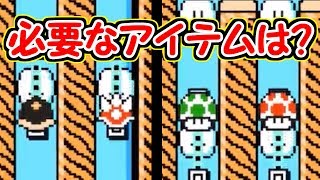 どのアイテムが必要??よく考えて選べ【マリオメーカー実況】
