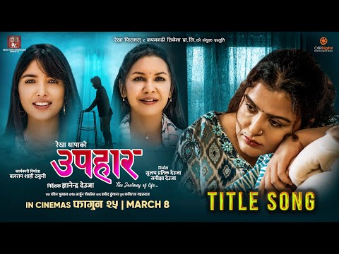 Khudra Khadri Maya | Nepali Movie Bulbul Song