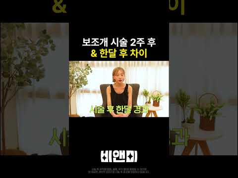 보조개후기