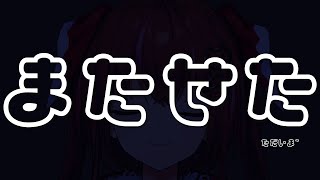 配信します❕【 天ヶ瀬むゆ / にじさんじ 】