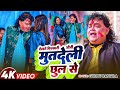 Video देखते भौजी मुतदेली छुल से Guddu Rangeela Guddu Range