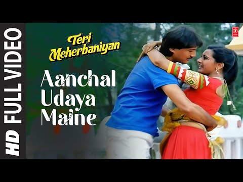 Aanchal Udaya Maine -Full Song | Teri Meherbaniyan |Shabbir Kumar,Kavita Krishnamurthy|Jackie Shroff