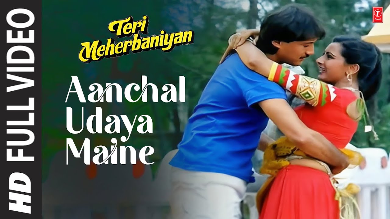 Aanchal Udaya Maine Lyrics  | Teri Meherbaniyan | Jackie Shroff, Poonam Dhillon | Kavita Krishnamurthy, Shabbir Kumar | Laxmikant Shantaram Kudalkar (Laxmikant Pyarelal), Pyarelal Ramprasad Sharma (Laxmikant Pyarelal)
