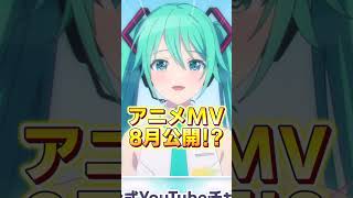 許せ、これで最後だ...  #プロセカ #shorts
