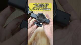 【#razer 】ワンクリックで背景透過!?4KウェブカメラRazer Kiyo V2が高性能すぎたｗ