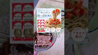 ＼ 【累計4万食突破‼️】魅惑のスーパーフードアカモク入りあっぱれめん!!グルテンフリー米粉麺時短料理で簡単アレンジ★ ／これはビックリ‼️冷たいお蕎麦でいただいたんだけどうますぎ🤤詳細👇🏻