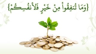 (( وَمَا تُنفِقُواْ مِن خَير فَلِأَنفُسِكُم ))  خطبة الجمعة 18 11 2016 لفضيلة الشيخ مصطفى العدوي