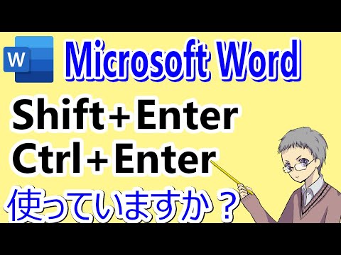 Word で非改行スペースを作成する方法