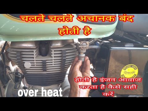 Bullet stopping problem in running how to solve! bike setting tricks! Hindi Royal Enfield in India