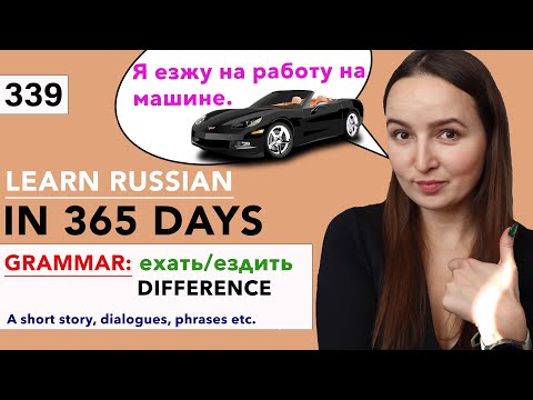🇷🇺DAY #339 OUT OF 365 ✅ | LEARN RUSSIAN IN 1 YEAR