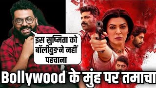 Aarya Season 2 Review In Hindi By Naman Sharma । Review Point