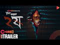 Dui Shaw - ২ষ | Official Trailer | Chorki Original Series | Nuhash Humayun