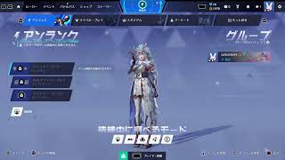 [OW　Live ]OW2 配信(´・ω・｀)参加◯[#ow]