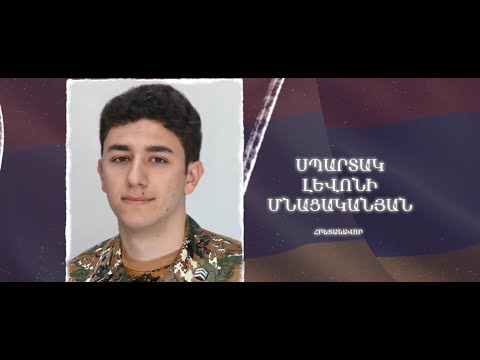 Ձեզ բացակա չենք դնի․ Սպարտակ  Մնացականյան