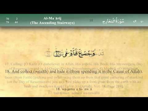 070   Surah Al Maarij by Mishary Al Afasy (iRecite)