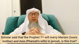 Will Prophet marry Maryam (Isa alayhissalam&#39;s mother) Asiya (Pharoah&#39;s wife) in Jannah Assimalhakeem